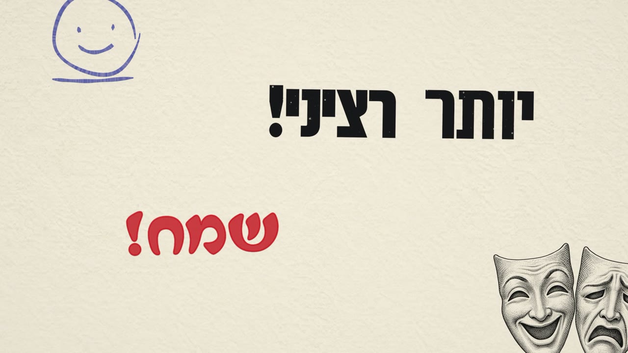 השורה ותשובת המקהלה קרובות