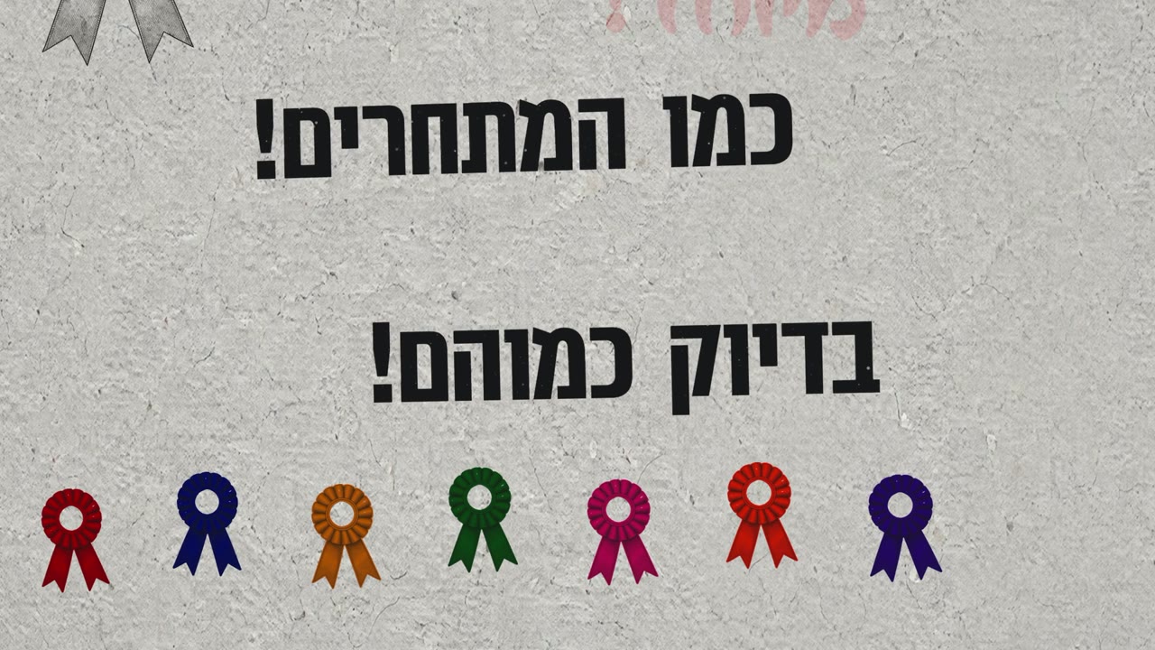 רוזטות מלאות בשבעה צבעים