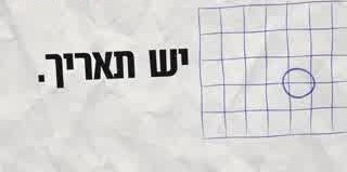 העיגול על קו בין משבצות