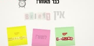 כבר מאוחר למעלה, קטן