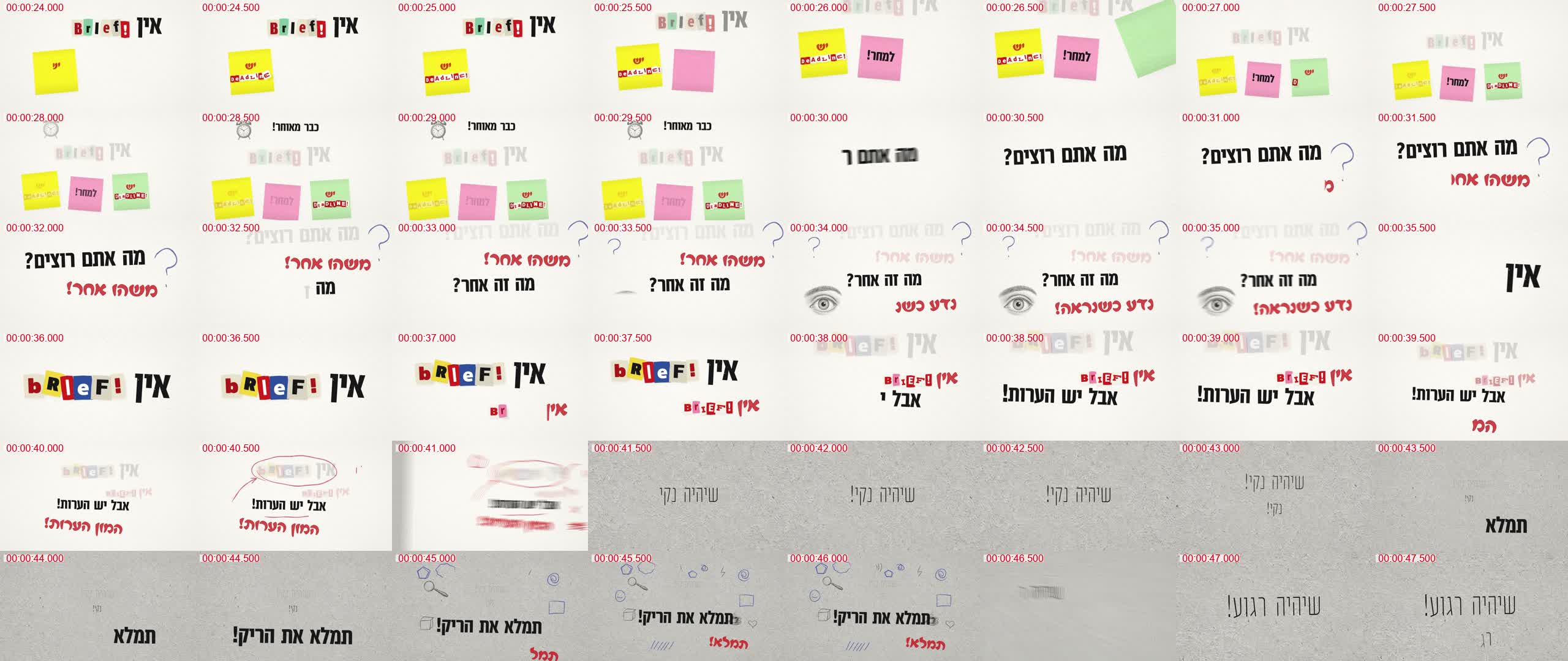 דף פריימים מגרסה 8, נייר אחד לכל חלק